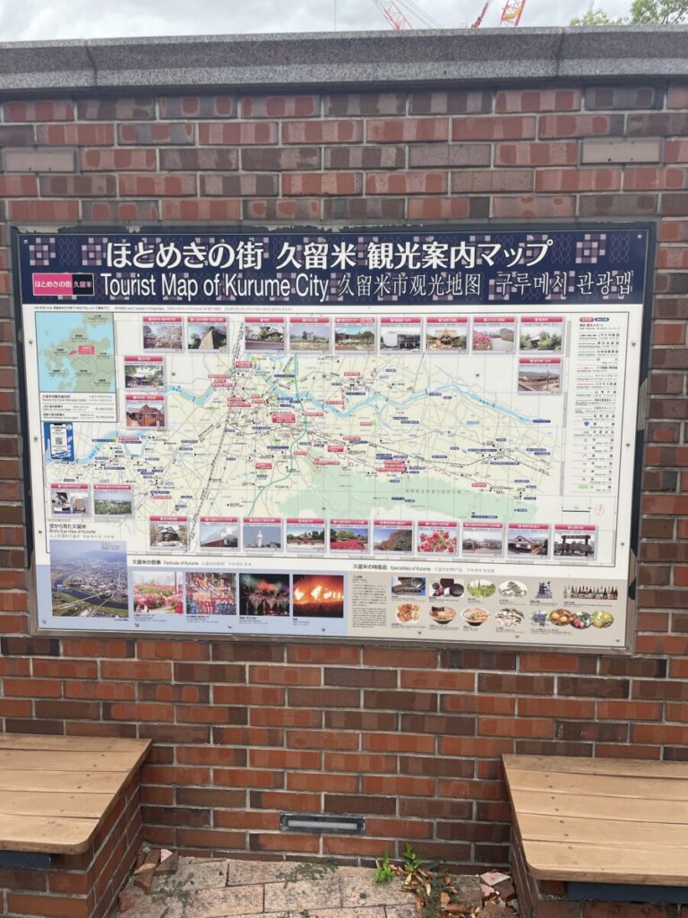 久留米市観光マップ